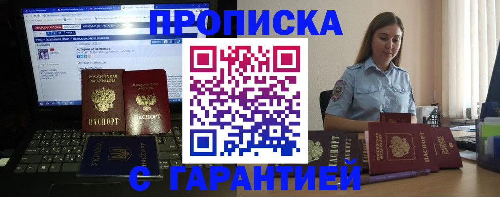 временная регистрация для всех в Нюрбе