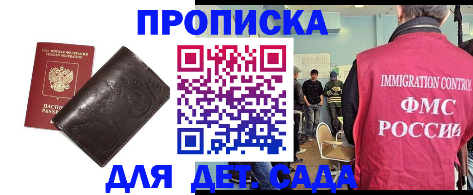 прописка для школы в Нюрбе