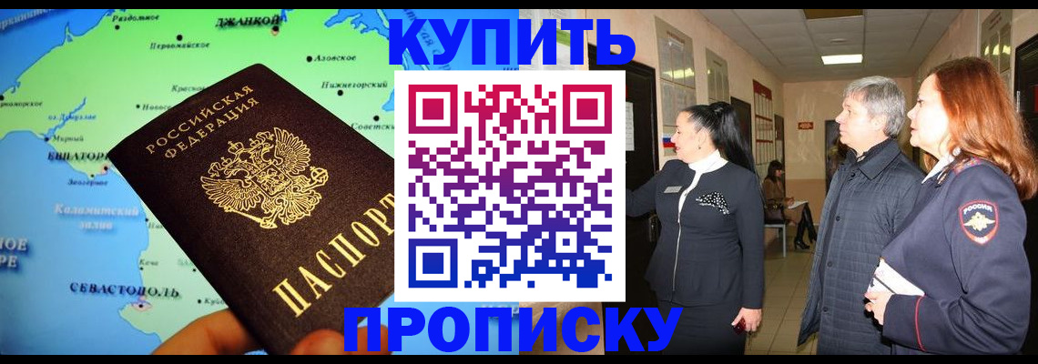 временная регистрация адрес в Нюрбе