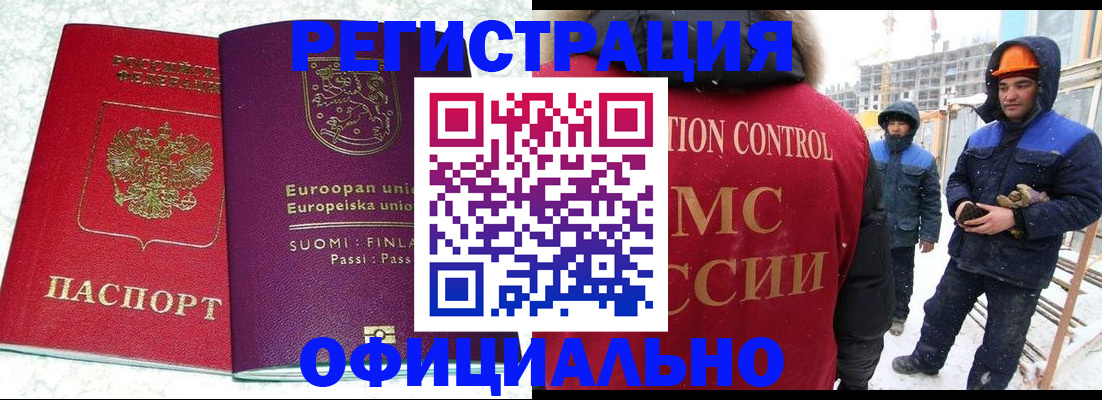 прописка 2025 в Нюрбе